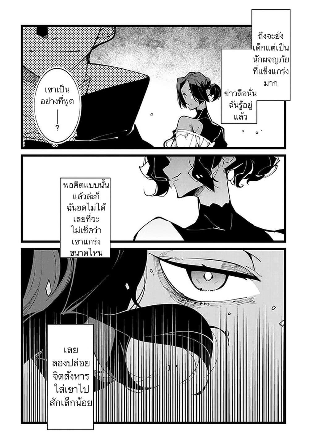 Isekai-Tensei-no-Boukensha--19-20.jpg